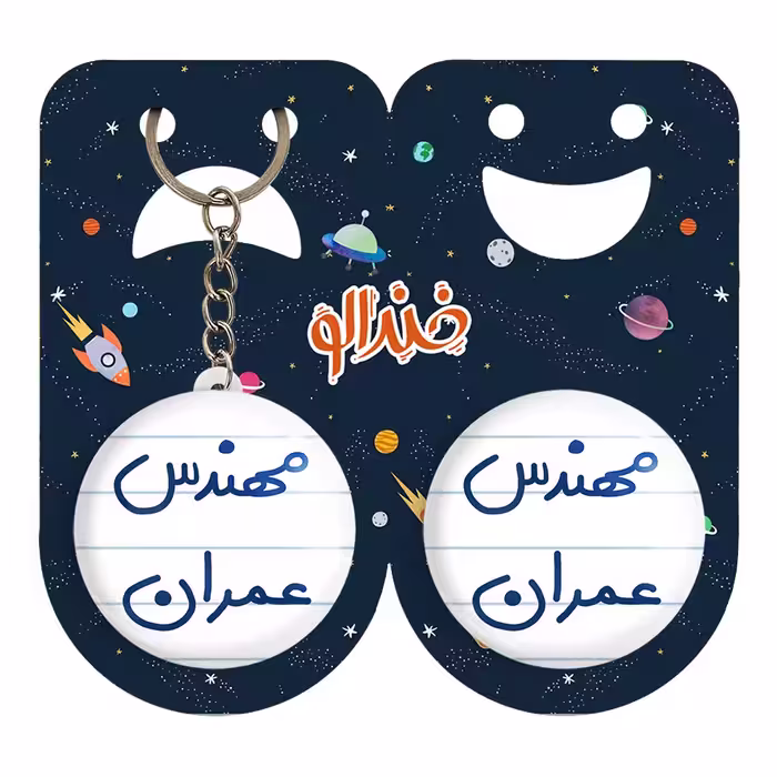 پیکسل خندالو مدل مهندس عمران کد 5605 به همراه جاکلیدی