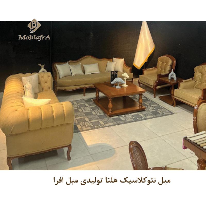 مبل نئوکلاسیک هلنا