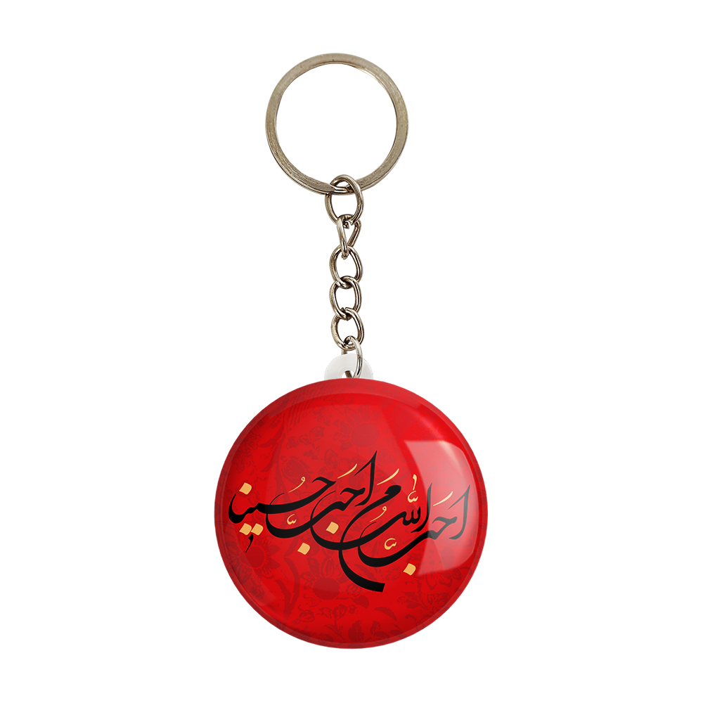 جاکلیدی خندالو مدل محرم احب الله من احب حسینا کد 7406