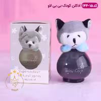 ادکلن کودک گرگ خاکستری بیبی مدل 144-15 حجم 50 میل