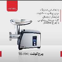 چرخ گوشت تکنو 