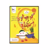 کتاب کوچولو کنجکاو علوم پیش دبستانی اثر سونیا سوتومایور انتشارات پرستو