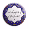 پیکسل پرمانه طرح شعر حافظ کد pm.5747