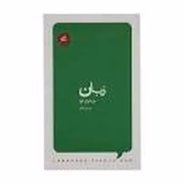 زبان - کتاب‌فروشی کوچه کتاب