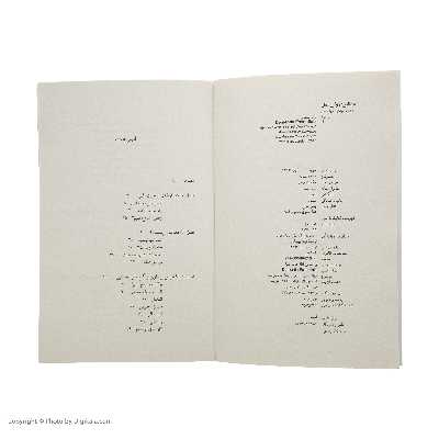 کتاب دمانس، زوال عقل اثر جن هال نشر نو