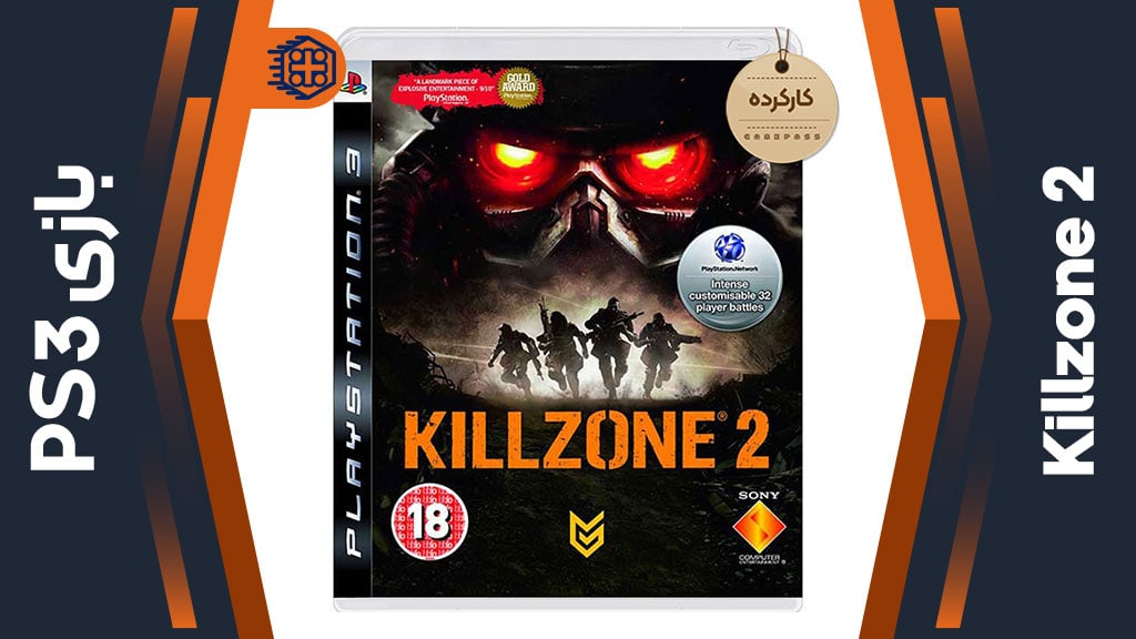 دیسک بازی Killzone 2 کارکرده – مخصوص PS3