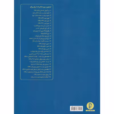 کتاب چرنی اپوس 849 سی تمرین جدید در تکنیک پیانو اثر متیو ادواردز انتشارات سرود
