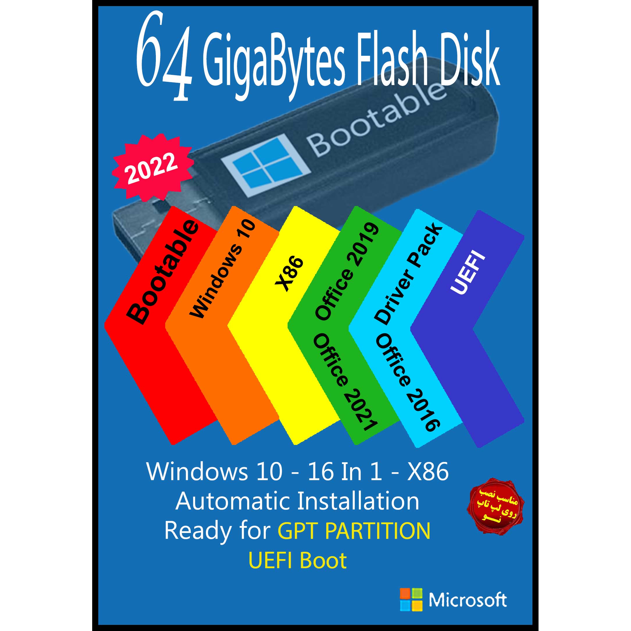 سیستم عامل Windows 10 AIO 16In1 X86 UEFI - Driver Pack 2022 - Office 2016-2019-2021 Pro Plus  نشر مایکروسافت