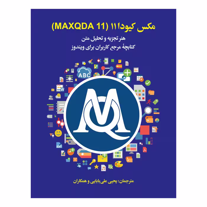 کتاب مکس کیودا 11 اثر جمعی از نویسندگان نشر علمی فرهنگی