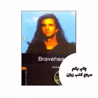 کتاب Penguin Active Reading 3 Braveheart نویسنده by Randall Wallace