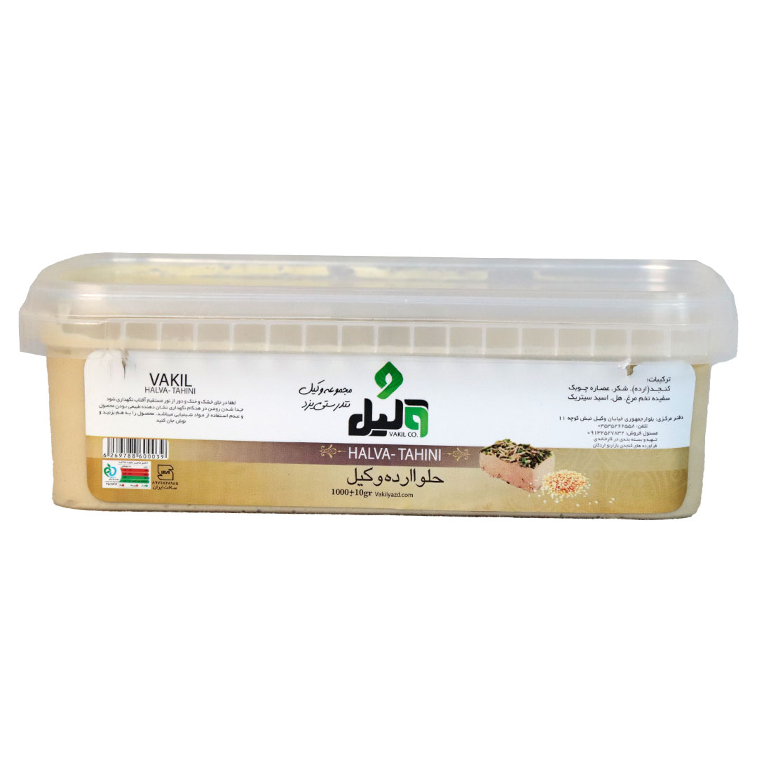 حلوا ارده 900 گرم وکیل