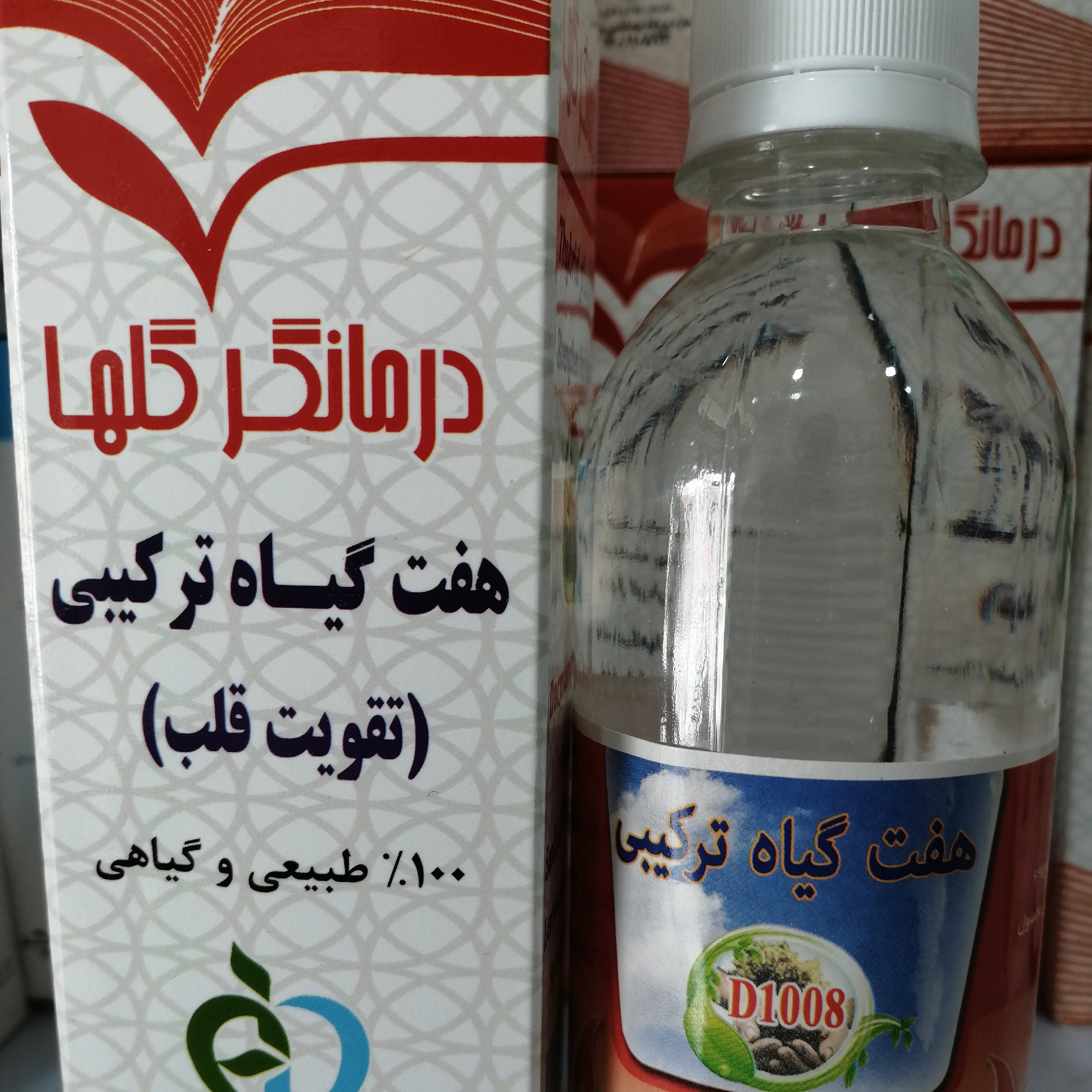 عرقیات هفت گیاه ترکیبی تقویت قلب