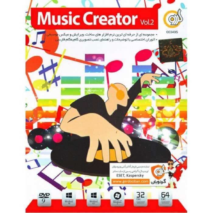 مجموعه نرم افزاری Music Creator نسخه Vol.2 نشر گردو
