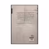 کتاب وقت معلوم اثر مهدی کفاش انتشارات شهرستان ادب