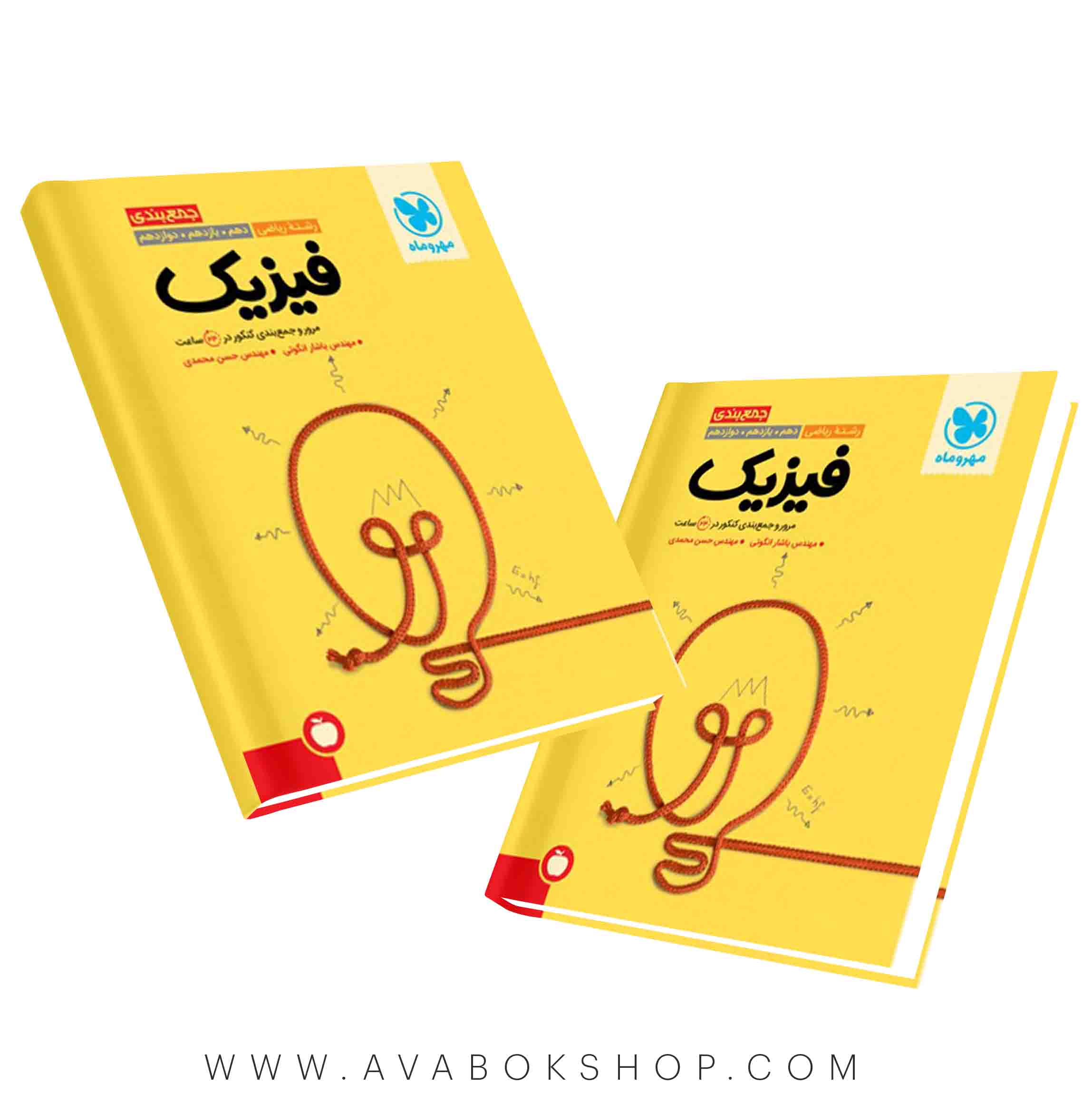 کتاب جمع بندی فیزیک ریاضی مهروماه