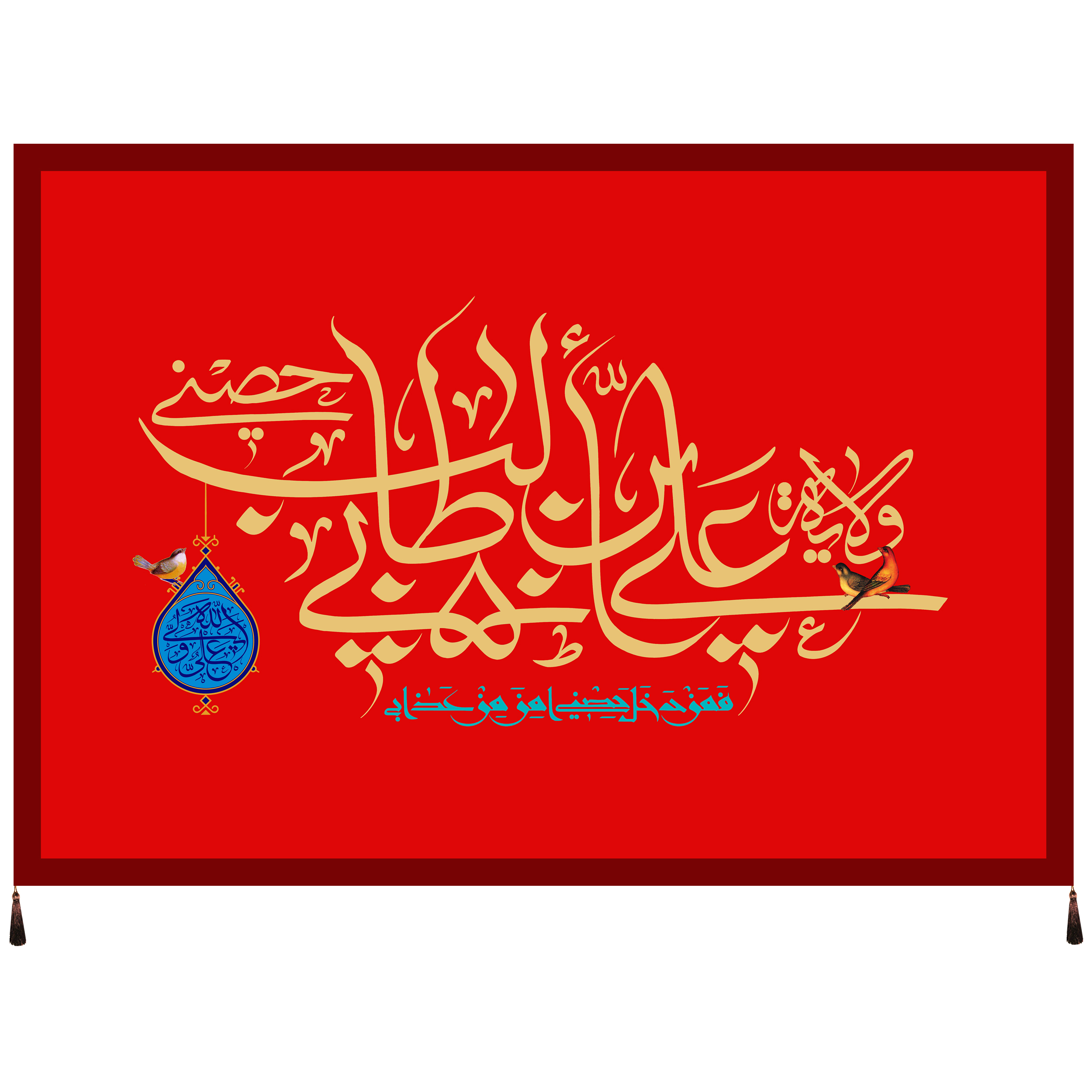 پرچم مدل علی ابن ابیطالب علیه السلام کد 217.100145