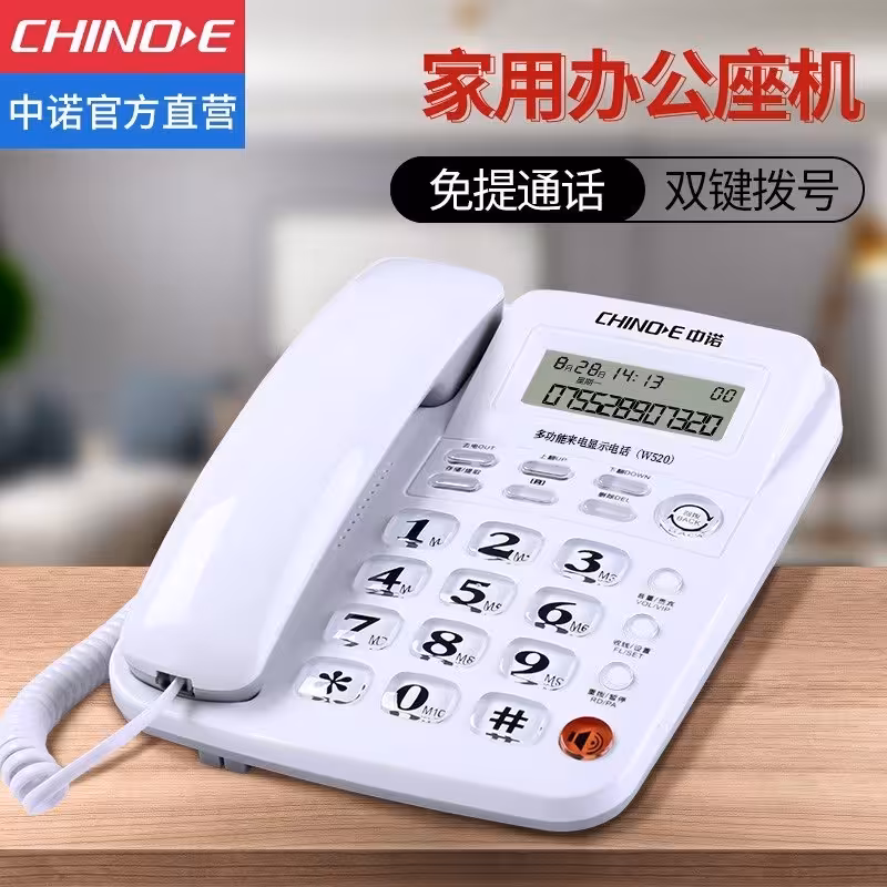 گوشی تلفن ثابتw520