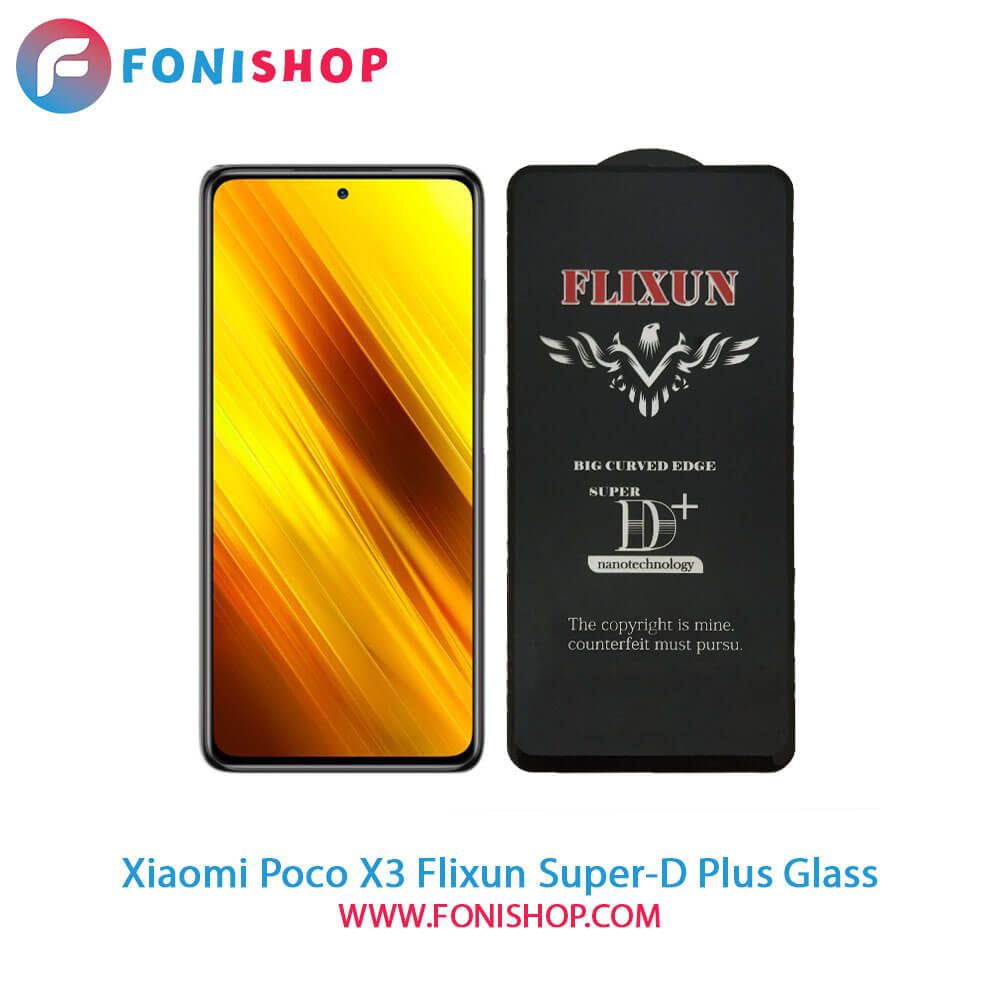 گلس سوپردی پلاس فلیکسون شیائومی Xiaomi Poco X3