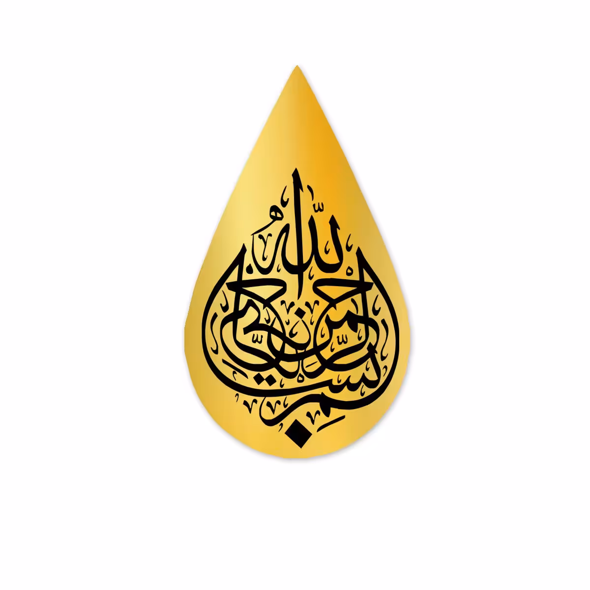 تابلو تزئینی طرح عبارت مبارک بسم الله کد1419سایز 10در15