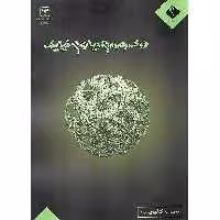 درک عمومی ریاضی فیزیک هنر اندیشه جم