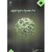 درک عمومی ریاضی فیزیک هنر اندیشه جم