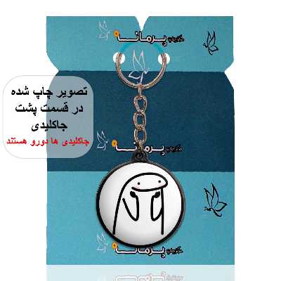 جاکلیدی پرمانه طرح میقولی کد pmj.24612