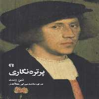 پرتره نگاری نشر علمی فرهنگی