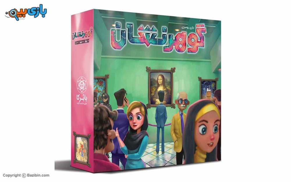 لعبه الطاوله کوهرنشان من بابرکا