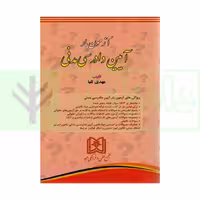 آزمون یار آیین دادرسی مدنی | تلبا