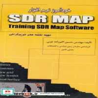 قیمت و خرید کتاب خودآموزنرمافزارSDR MAP | ایده بوک
