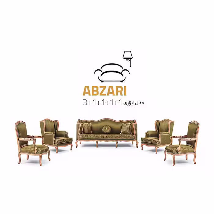 مبل 7 نفره ابزاری