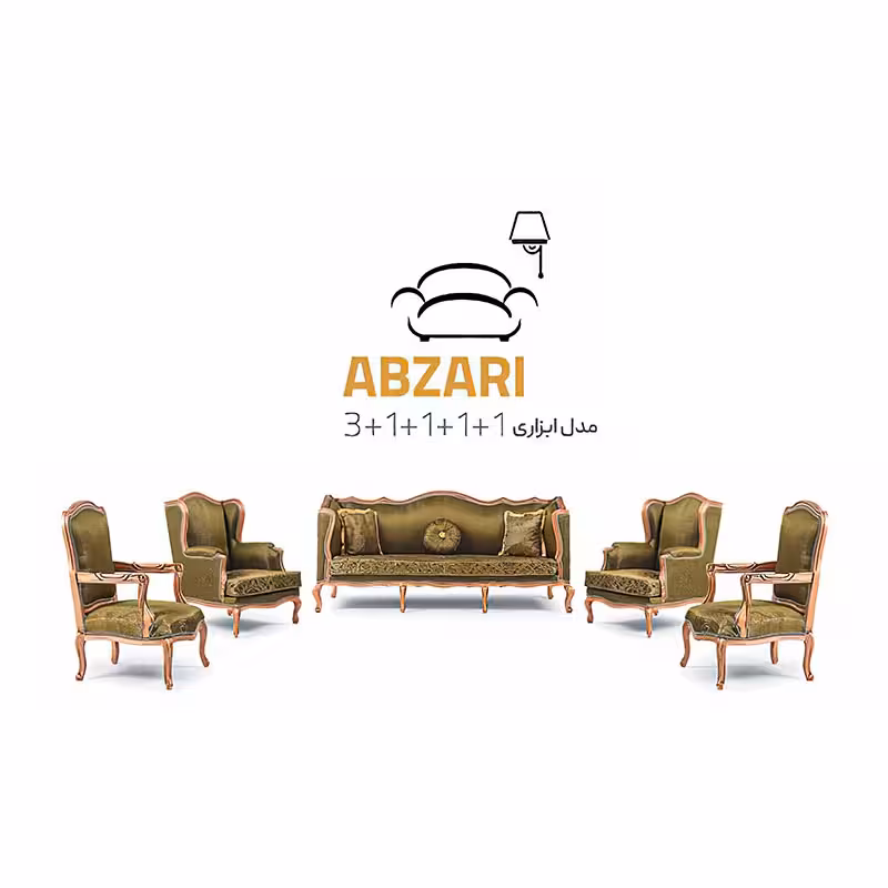 مبل 7 نفره ابزاری