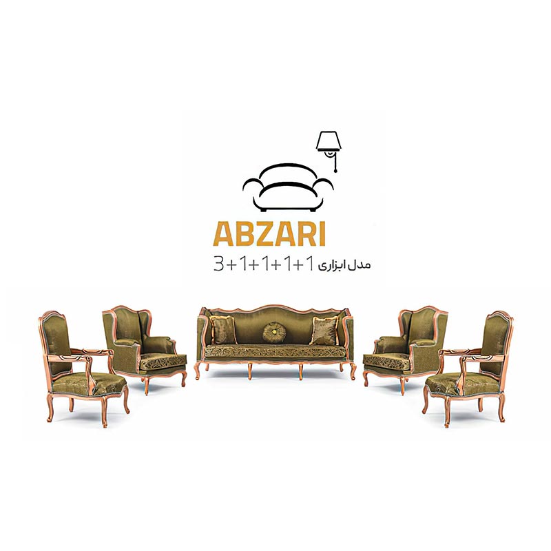 مبل 7 نفره ابزاری