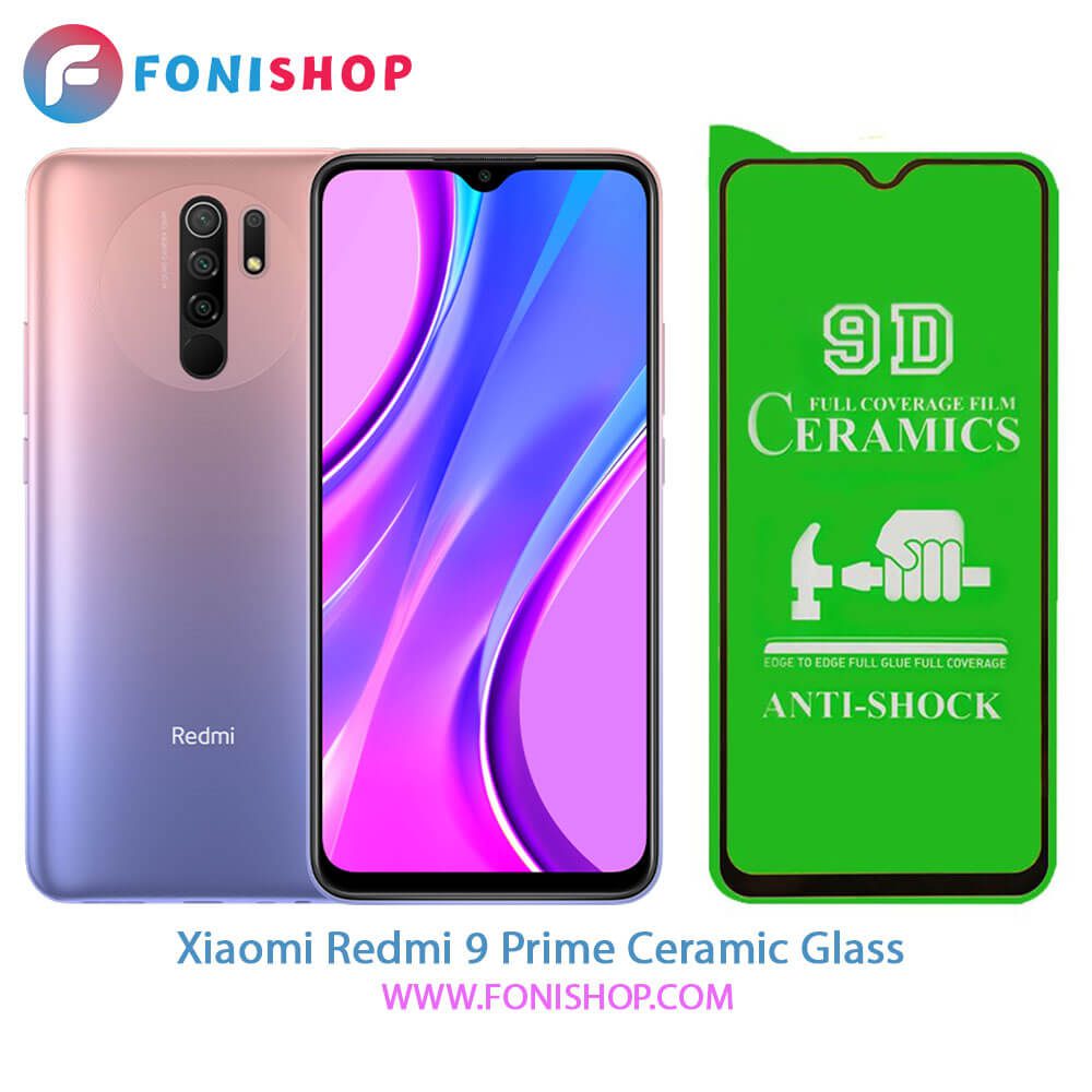 گلس محافظ صفحه نمایش سرامیکی شیائومی Xiaomi Redmi 9 Prime
