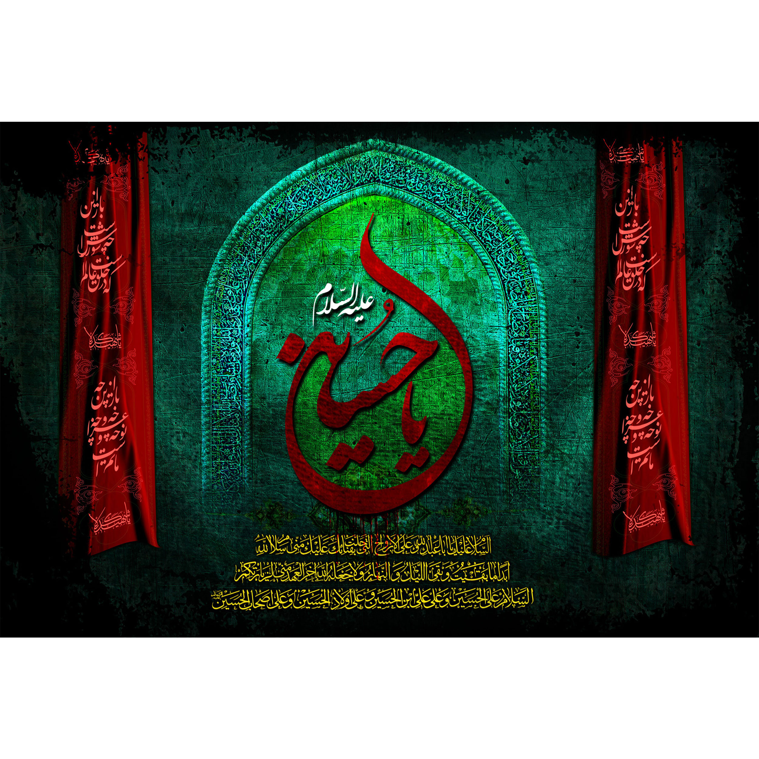 تابلو شاسی طرح یا حسین مدل T2467