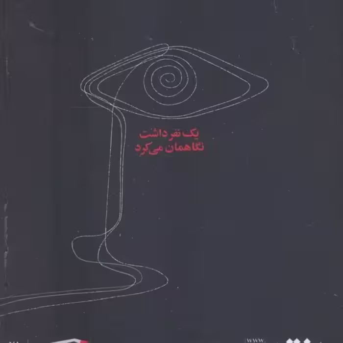 کتاب رمان نوجوان250