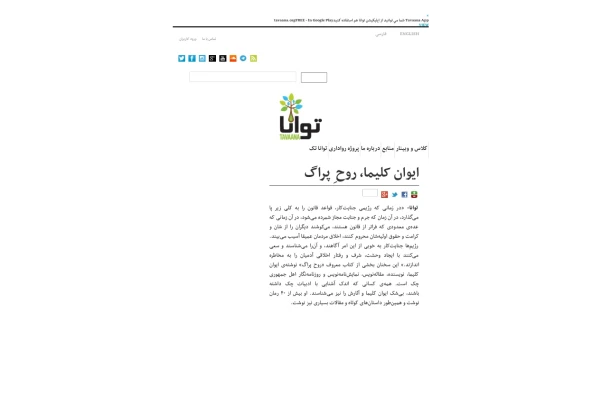 کتاب روح پراگ - ایوان کلیما - کتابخانه مجازی واتیکان
