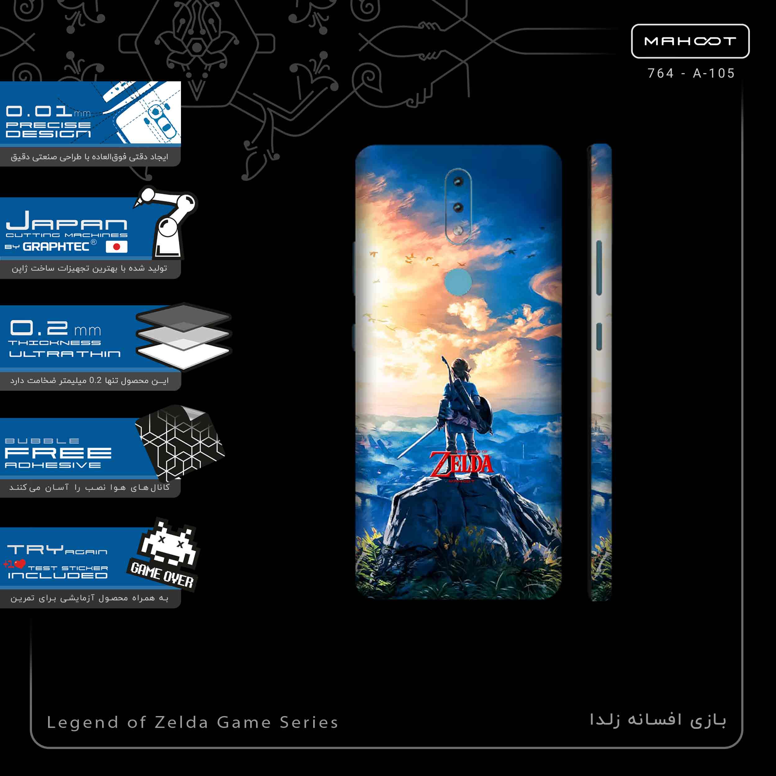 برچسب پوششی ماهوت مدل Legend of Zelda Game Series-FullSkin مناسب برای گوشی موبایل نوکیا 2.4