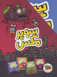 مجموعه سوپر مگس (4جلدی،باقاب) - ناشربوک | خرید آنلاین کتاب