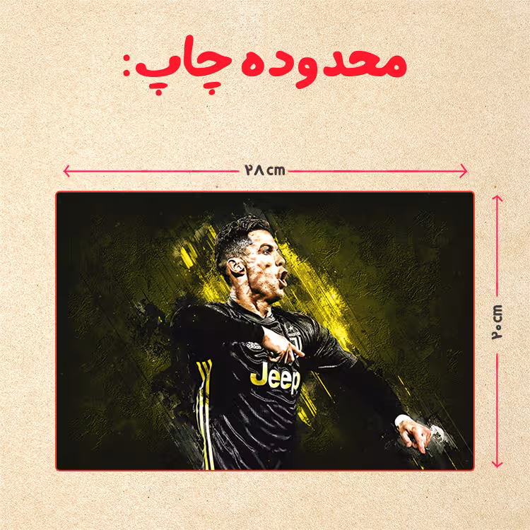 پازل 35 تکه مدل رونالدو کد 120