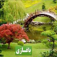 دانلود پاورپوینت بررسی تحلیل باغ و باغسازی و انواع آن