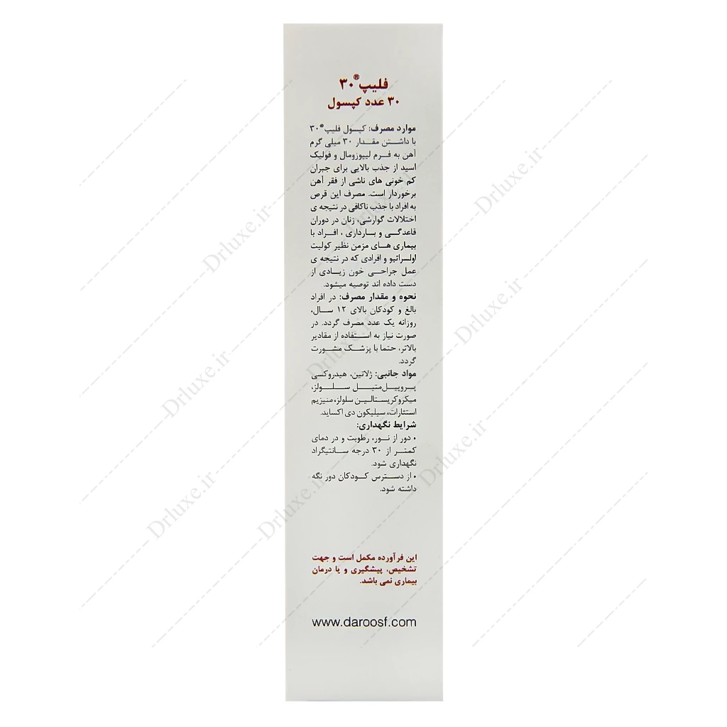 فلیپ 30، قرص فلیپ 30