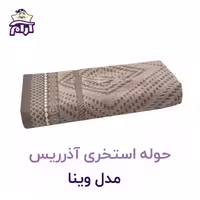 حوله استخری آذرریس مدل وینا