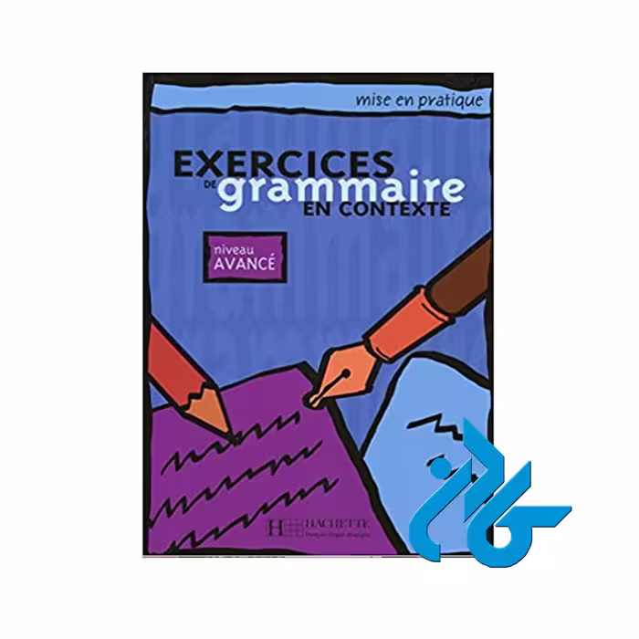 Grammaire En Contexte Avance خرید از فروشگاه کتاب کادن تا 50% تخفیف