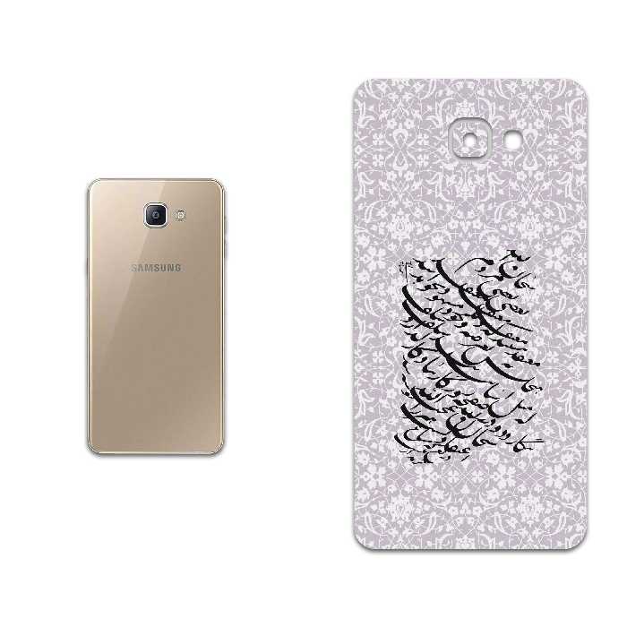 برچسب پوششی ماهوت مدل Nastaliq-1 مناسب برای گوشی موبایل سامسونگ Galaxy A9 2016