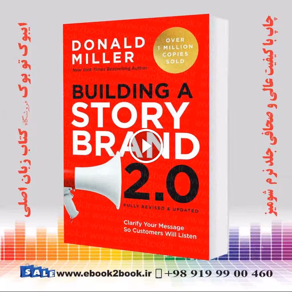 Building a StoryBrand 2.0