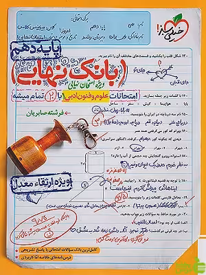 بانک نهایی علوم و فنون ادبی دهم خیلی سبز - سیب ترش - SibTorsh تخفیف ویژه