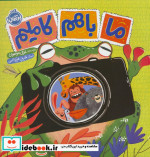 قیمت و خرید کتاب ما باهم کاملیم پرتقال | ایده بوک