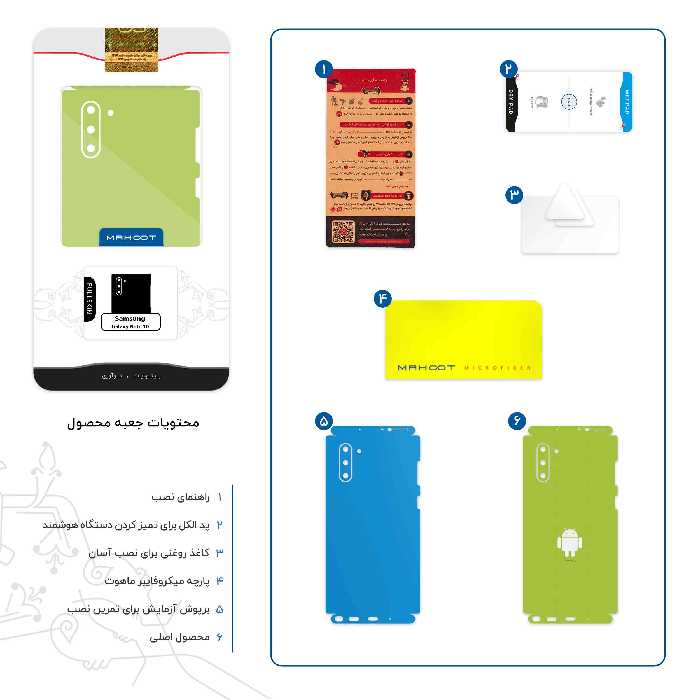 برچسب پوششی ماهوت مدل Andorid-FullSkin مناسب برای گوشی موبایل سامسونگ Galaxy Note 10