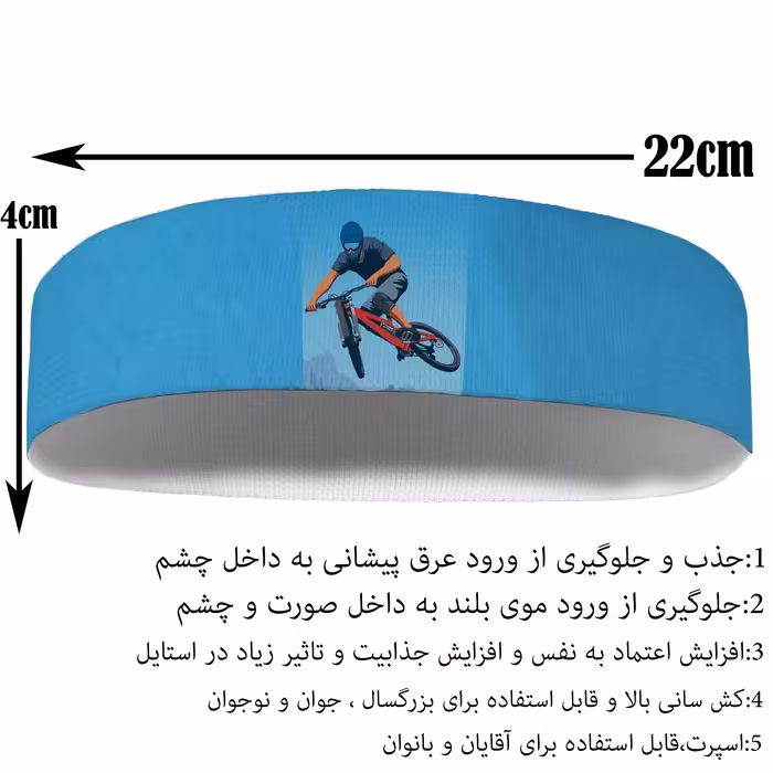 هدبند ورزشی آی تمر مدل دوچرخه سوار کد 361